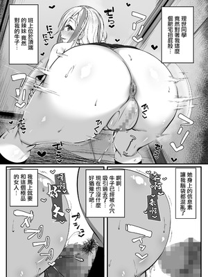 [雑用エリクサー] デブオタに優しいギャルがラブラブオナホになった話｜對肥宅溫柔的辣妹成為甜蜜可愛的飛機杯的故事 [中国翻訳]_28_ixfs