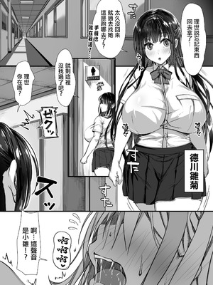 [雑用エリクサー] デブオタに優しいギャルがラブラブオナホになった話｜對肥宅溫柔的辣妹成為甜蜜可愛的飛機杯的故事 [中国翻訳]_39_rwot