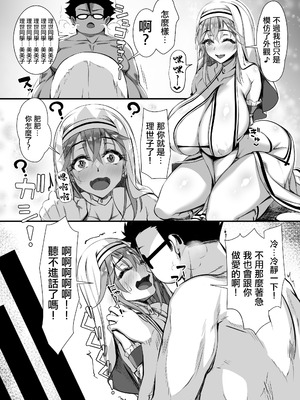 [雑用エリクサー] デブオタに優しいギャルがラブラブオナホになった話｜對肥宅溫柔的辣妹成為甜蜜可愛的飛機杯的故事 [中国翻訳]_53_kdkp