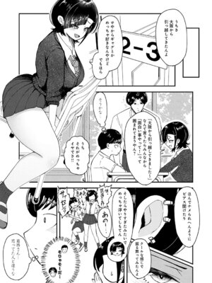 [JUNN] 嗤われティラノの初恋_400_jpmx
