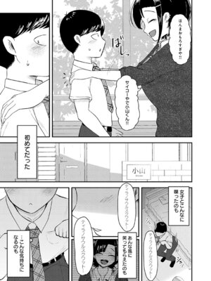 [JUNN] 嗤われティラノの初恋_402_dwqf
