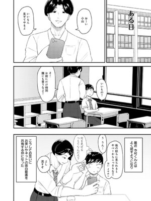[JUNN] 嗤われティラノの初恋_405_wdvi