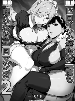 [黄粉坊 (ばっかんき)] ヒロインと竿役が一度も喋らないエロマンガ2｜女主角与男主角一句话都不说的色情漫画2 [無修正] [IA的个人AI汉化]_02_frig