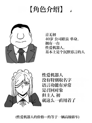 [黄粉坊 (ばっかんき)] ヒロインと竿役が一度も喋らないエロマンガ2｜女主角与男主角一句话都不说的色情漫画2 [無修正] [IA的个人AI汉化]_03_weyj
