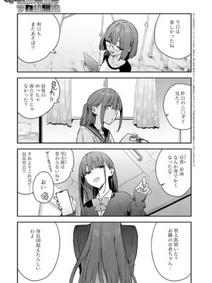 [エノキドォ] 暴走！引きこもりデカ幼馴染_014_bokh