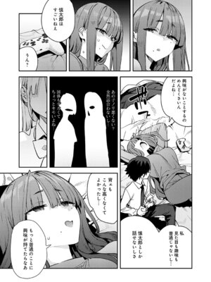 [エノキドォ] 暴走！引きこもりデカ幼馴染_018_payx