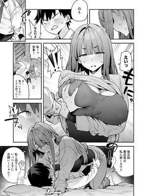 [エノキドォ] 暴走！引きこもりデカ幼馴染_020_iwna