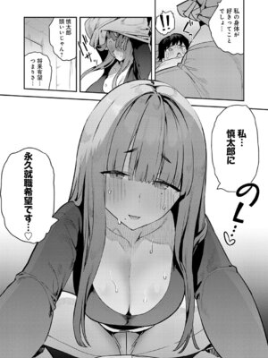 [エノキドォ] 暴走！引きこもりデカ幼馴染_022_mrwm