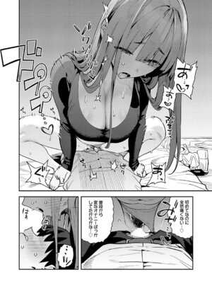 [エノキドォ] 暴走！引きこもりデカ幼馴染_025_pyml