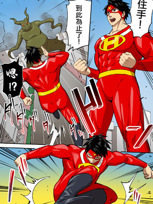 [うず企画 (もん!)] 射精したら地球終了 〜つよつよ宇宙人女に敗北した正義のヒーローが地球存亡をかけて射精を我慢し続ける話〜 [中国翻訳]_03_fufp