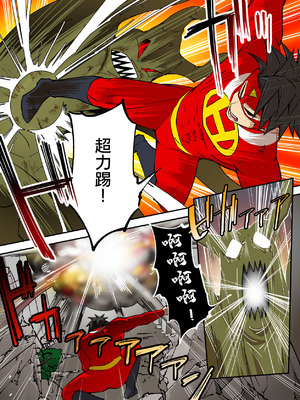 [うず企画 (もん!)] 射精したら地球終了 〜つよつよ宇宙人女に敗北した正義のヒーローが地球存亡をかけて射精を我慢し続ける話〜 [中国翻訳]_04_xtwi