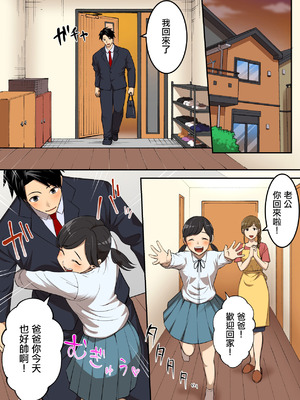 [うず企画 (もん!)] 射精したら地球終了 〜つよつよ宇宙人女に敗北した正義のヒーローが地球存亡をかけて射精を我慢し続ける話〜 [中国翻訳]_06_ktla