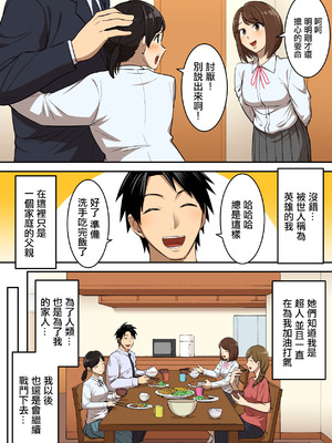 [うず企画 (もん!)] 射精したら地球終了 〜つよつよ宇宙人女に敗北した正義のヒーローが地球存亡をかけて射精を我慢し続ける話〜 [中国翻訳]_07_pvka