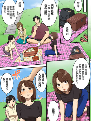 [うず企画 (もん!)] 射精したら地球終了 〜つよつよ宇宙人女に敗北した正義のヒーローが地球存亡をかけて射精を我慢し続ける話〜 [中国翻訳]_08_hdrh