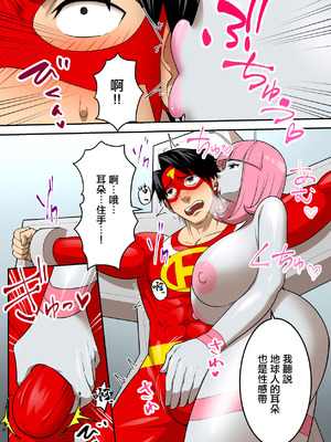 [うず企画 (もん!)] 射精したら地球終了 〜つよつよ宇宙人女に敗北した正義のヒーローが地球存亡をかけて射精を我慢し続ける話〜 [中国翻訳]_21_dudh