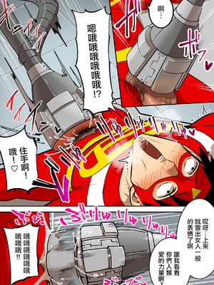 [うず企画 (もん!)] 射精したら地球終了 〜つよつよ宇宙人女に敗北した正義のヒーローが地球存亡をかけて射精を我慢し続ける話〜 [中国翻訳]_30_qyoa