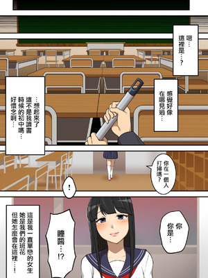 [うず企画 (もん!)] 射精したら地球終了 〜つよつよ宇宙人女に敗北した正義のヒーローが地球存亡をかけて射精を我慢し続ける話〜 [中国翻訳]_46_bcrr