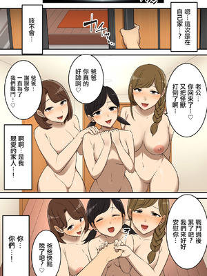 [うず企画 (もん!)] 射精したら地球終了 〜つよつよ宇宙人女に敗北した正義のヒーローが地球存亡をかけて射精を我慢し続ける話〜 [中国翻訳]_51_rgsk