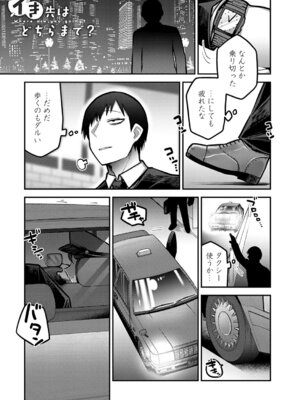 [エビフライ定食] イき先はどちらまで？_240_usky