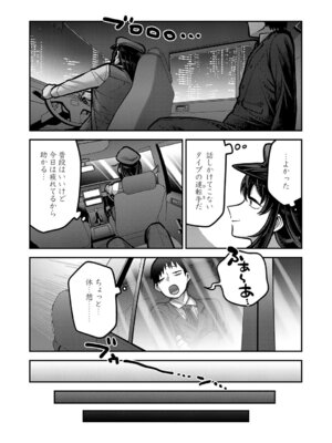[エビフライ定食] イき先はどちらまで？_242_dipa