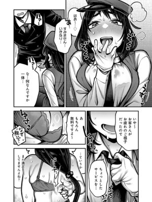 [エビフライ定食] イき先はどちらまで？_247_vhjc