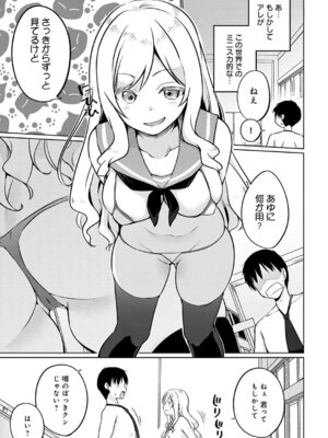 [かいづか] 衣服が発展しなかった世界 三枚目 『ミニ』の概念は存在する_272_xhmu
