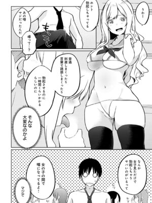 [かいづか] 衣服が発展しなかった世界 三枚目 『ミニ』の概念は存在する_273_ooyd