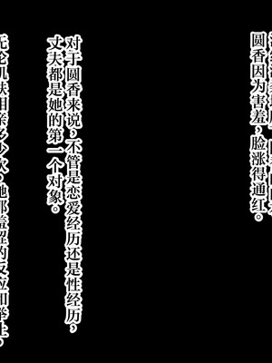 [暖かい淫雨の夜で (栗花落淫雨)] 人妻アナル触手苗床化開発 [中国翻訳]_006_ikpo