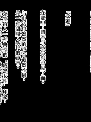 [暖かい淫雨の夜で (栗花落淫雨)] 人妻アナル触手苗床化開発 [中国翻訳]_015_tlqc