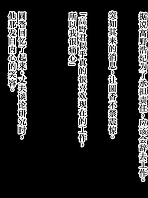 [暖かい淫雨の夜で (栗花落淫雨)] 人妻アナル触手苗床化開発 [中国翻訳]_016_pwfs