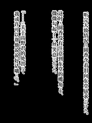 [暖かい淫雨の夜で (栗花落淫雨)] 人妻アナル触手苗床化開発 [中国翻訳]_017_cvaa