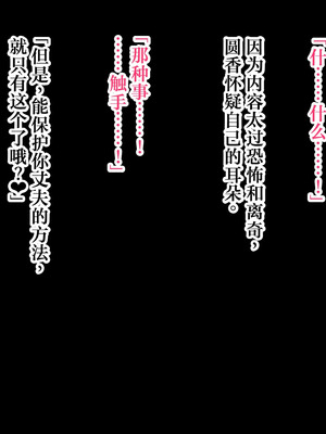 [暖かい淫雨の夜で (栗花落淫雨)] 人妻アナル触手苗床化開発 [中国翻訳]_020_ukdx