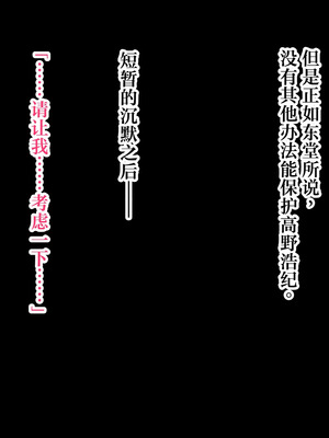 [暖かい淫雨の夜で (栗花落淫雨)] 人妻アナル触手苗床化開発 [中国翻訳]_021_ienp