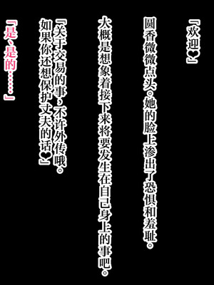 [暖かい淫雨の夜で (栗花落淫雨)] 人妻アナル触手苗床化開発 [中国翻訳]_023_rgsn