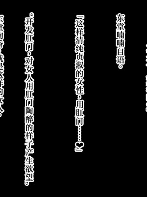 [暖かい淫雨の夜で (栗花落淫雨)] 人妻アナル触手苗床化開発 [中国翻訳]_040_btyk