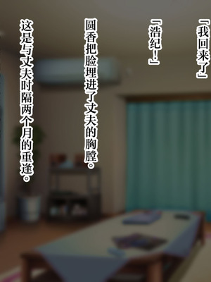 [暖かい淫雨の夜で (栗花落淫雨)] 人妻アナル触手苗床化開発 [中国翻訳]_273_taqq