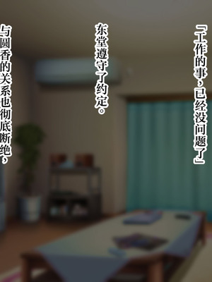 [暖かい淫雨の夜で (栗花落淫雨)] 人妻アナル触手苗床化開発 [中国翻訳]_274_anic