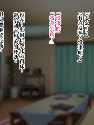 [暖かい淫雨の夜で (栗花落淫雨)] 人妻アナル触手苗床化開発 [中国翻訳]_275_wgqb