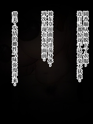 [暖かい淫雨の夜で (栗花落淫雨)] 人妻アナル触手苗床化開発 [中国翻訳]_293_hxvs