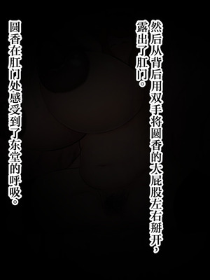 [暖かい淫雨の夜で (栗花落淫雨)] 人妻アナル触手苗床化開発 [中国翻訳]_294_wujd