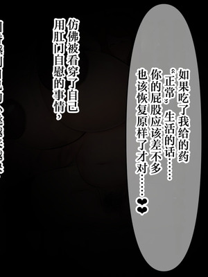 [暖かい淫雨の夜で (栗花落淫雨)] 人妻アナル触手苗床化開発 [中国翻訳]_295_gbfx