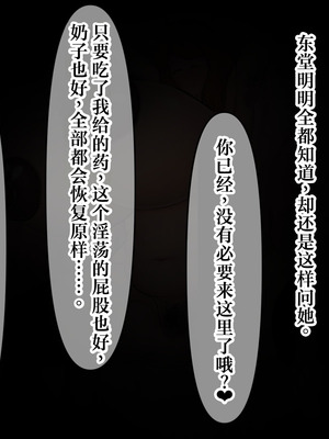 [暖かい淫雨の夜で (栗花落淫雨)] 人妻アナル触手苗床化開発 [中国翻訳]_296_pnrc