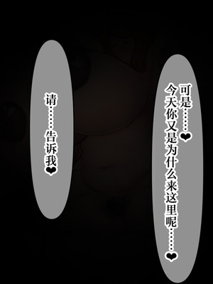 [暖かい淫雨の夜で (栗花落淫雨)] 人妻アナル触手苗床化開発 [中国翻訳]_297_shec