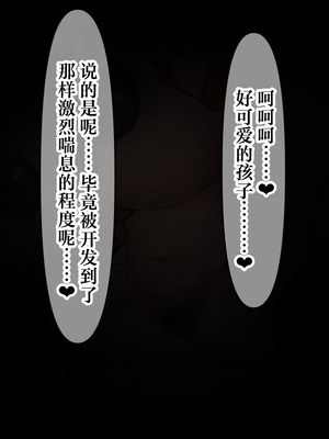[暖かい淫雨の夜で (栗花落淫雨)] 人妻アナル触手苗床化開発 [中国翻訳]_298_akxy