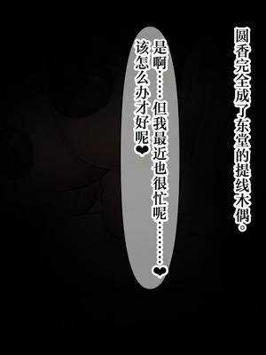 [暖かい淫雨の夜で (栗花落淫雨)] 人妻アナル触手苗床化開発 [中国翻訳]_299_fmsr