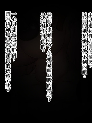 [暖かい淫雨の夜で (栗花落淫雨)] 人妻アナル触手苗床化開発 [中国翻訳]_301_rkvc