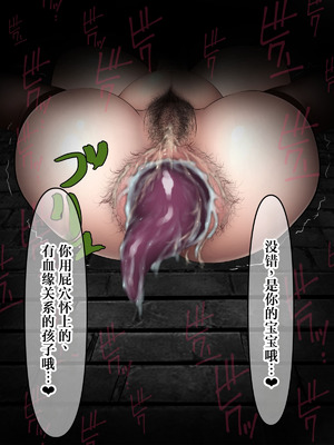 [暖かい淫雨の夜で (栗花落淫雨)] 人妻アナル触手苗床化開発 [中国翻訳]_333_hrsc