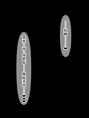 [暖かい淫雨の夜で (栗花落淫雨)] 人妻アナル触手苗床化開発 [中国翻訳]_361_xexk