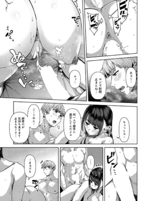 [つくは] ふわとろぼでぃ_218_xicj