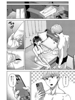 [つくは] ふわとろぼでぃ_235_unun